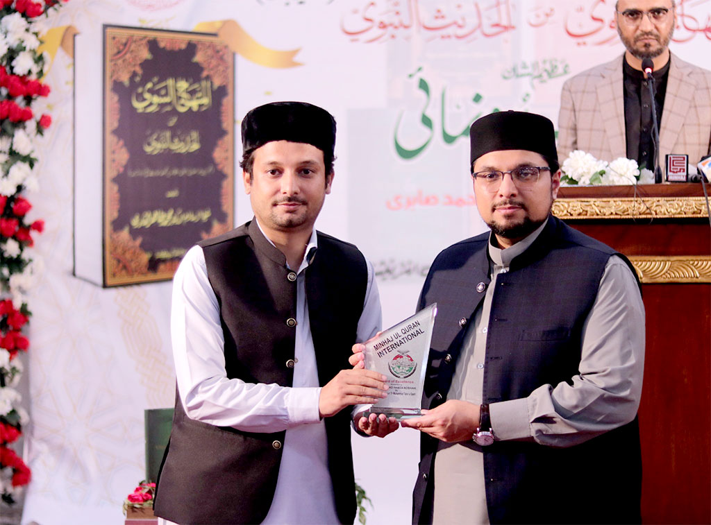 Launching Ceremoney Dr Tahir ul Qadri audio book al Minhaj us Sawi