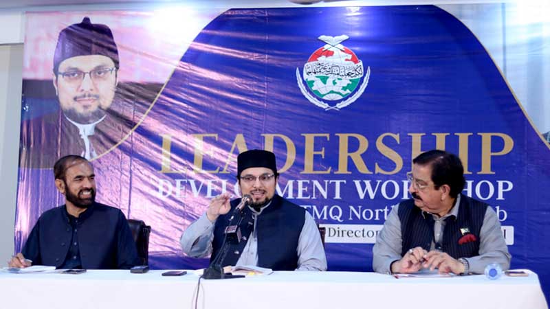 Leadership Development Workshop in Minhaj ul Quran