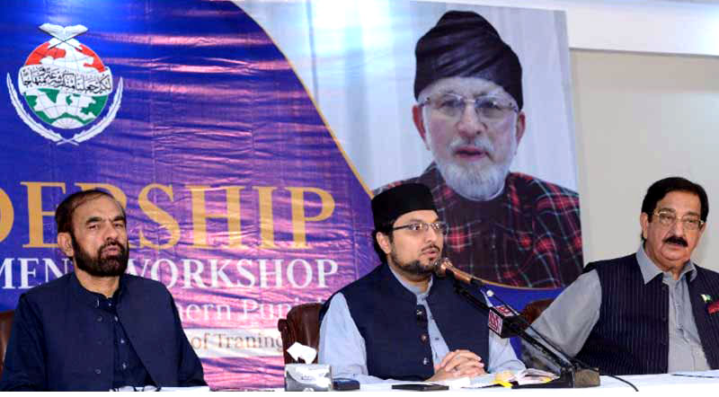 Leadership Development Workshop in Minhaj ul Quran
