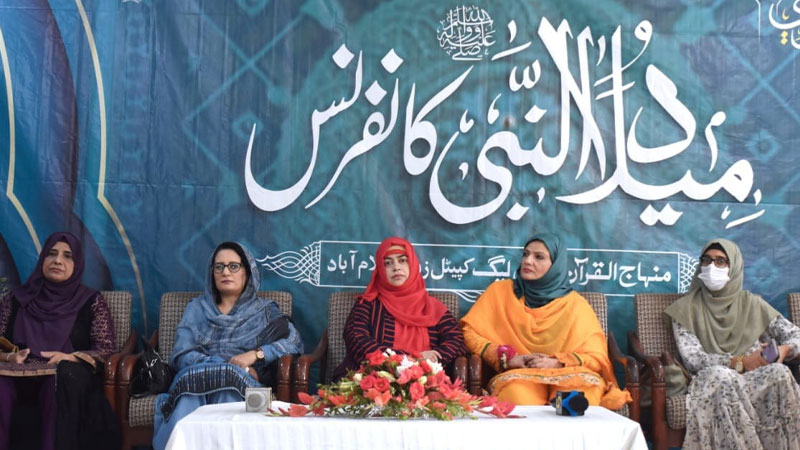 MWL milad-un-nabi conference islamabad