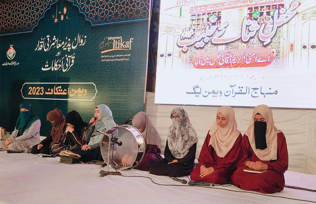 Mehfil Sana e Habeeb in Women itikaf city