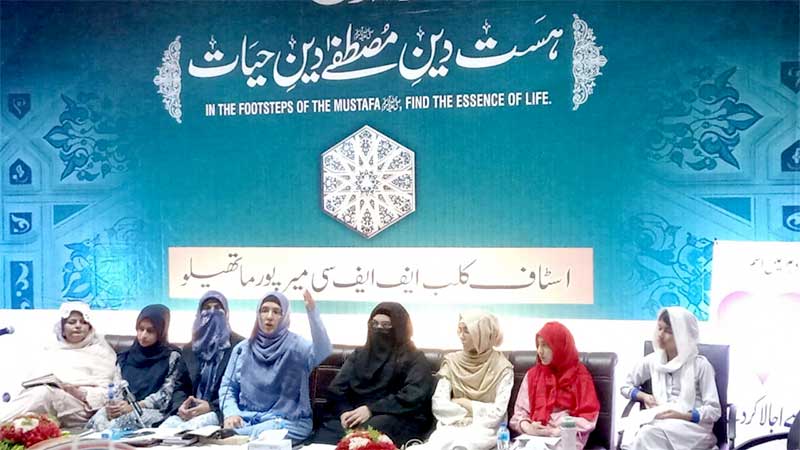 Mehfil e Milad conference in mirpur sindh under MWL