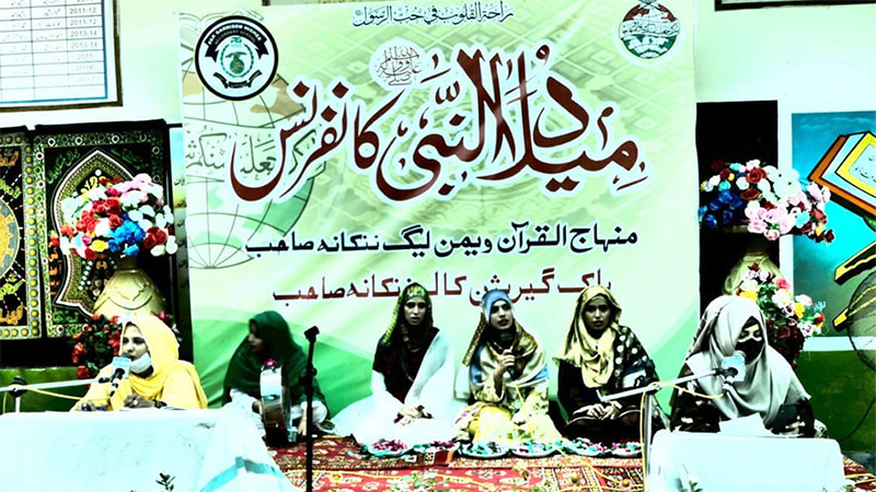 Milad un Nabi Conference