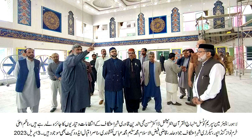Dr Hassan Mohi ud Din Qadri visits Itikaf City Minhaj ul Quran 12