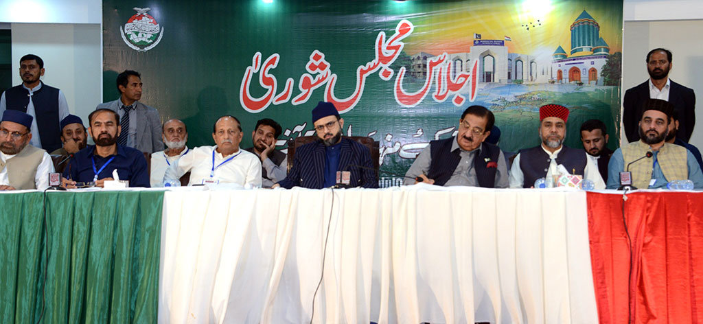 Minhaj ul Quran Majlis e Shura meeting 2023