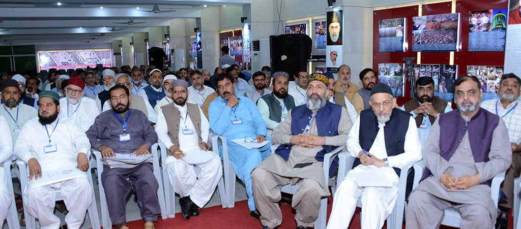 Minhaj ul Quran Majlis e Shura meeting 2023