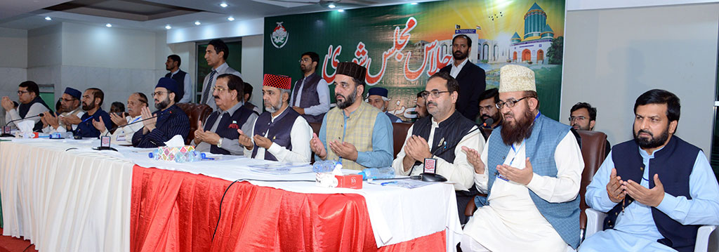 Minhaj ul Quran Majlis e Shura meeting 2023