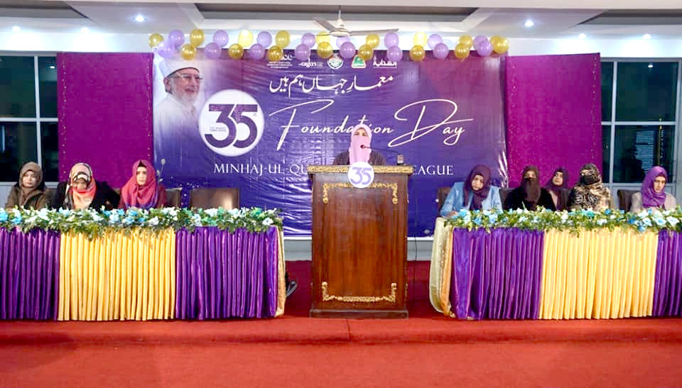 Minhaj ul Quran Women League 35th Foundation day