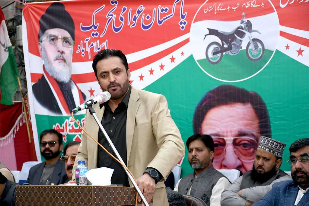 Pakistan Awami Tehreek workers Convention in Islamabad