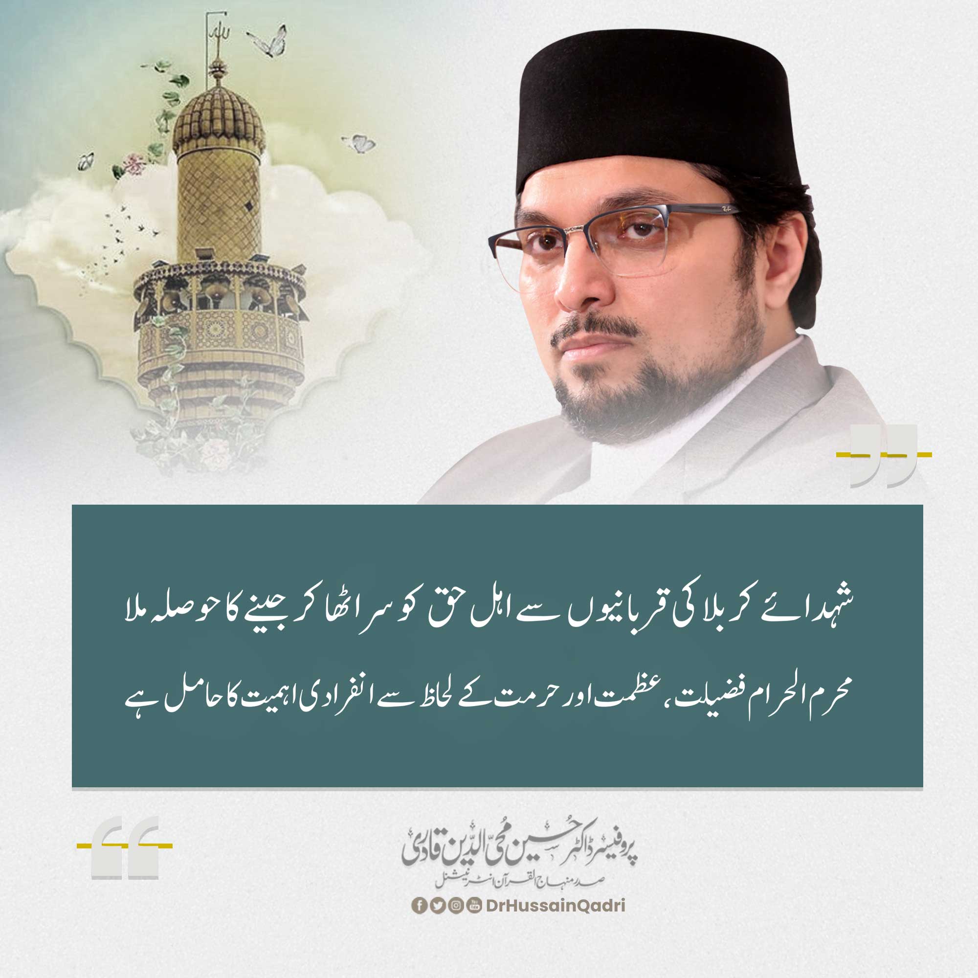 Press Release Dr-Hussain Qadri