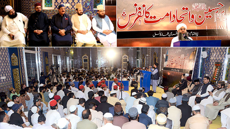 Imam Hussain Conference by Minhaj ul Quran