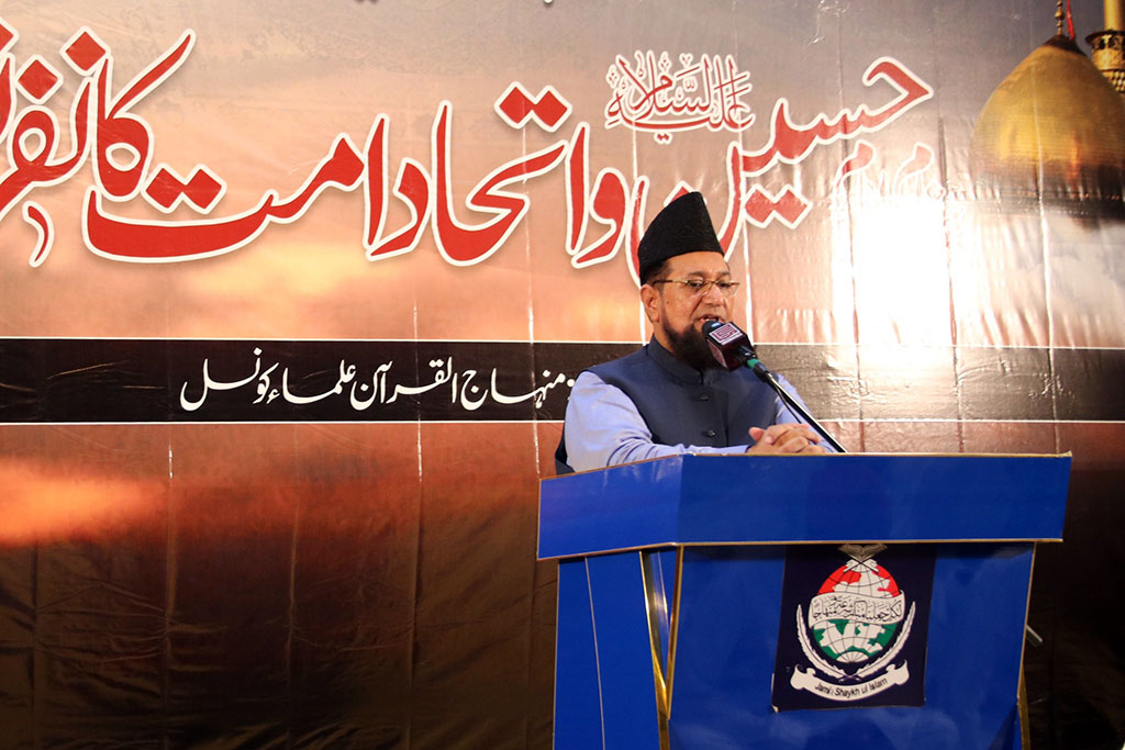 Imam Hussain Conference by Minhaj ul Quran
