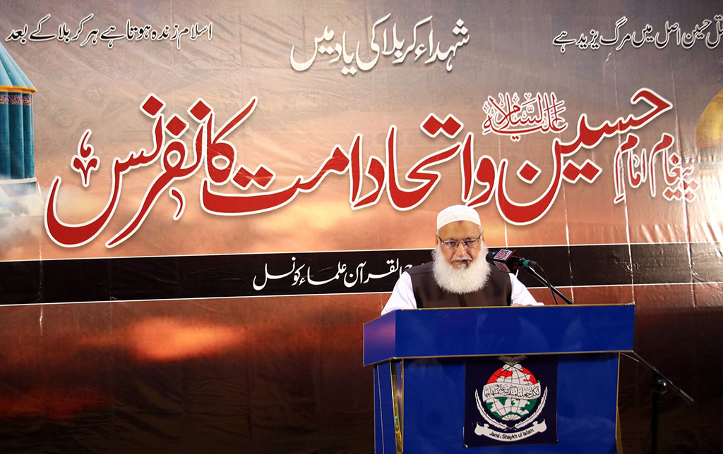 Imam Hussain Conference by Minhaj ul Quran