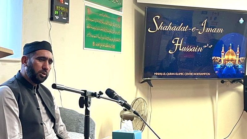 Shahadat e Imam Hussain (A.S) program