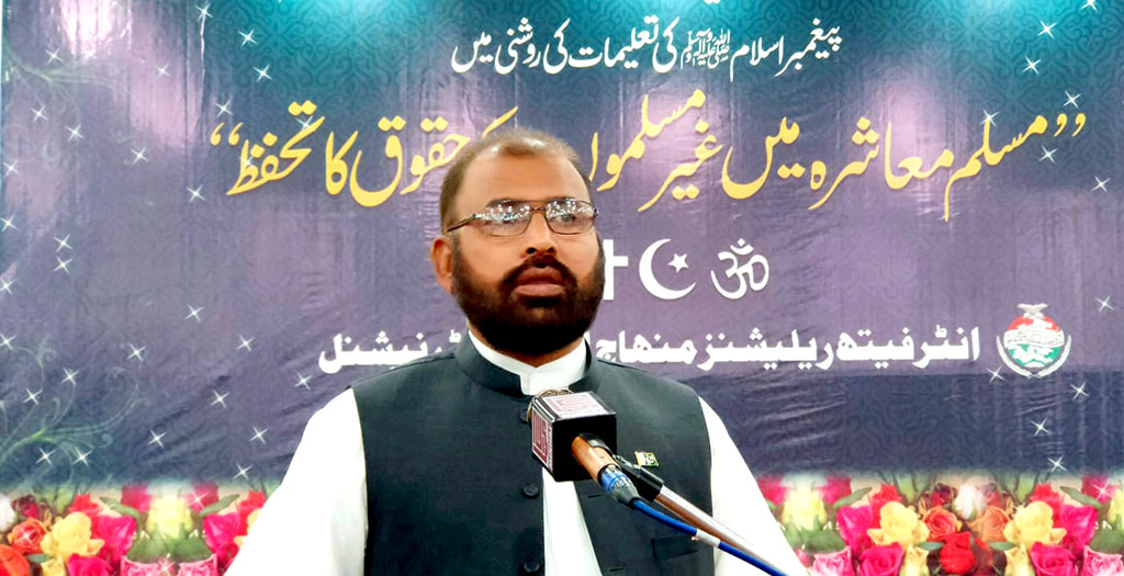 Seminar under Minhaj-ul-Quran Interfaith Relations