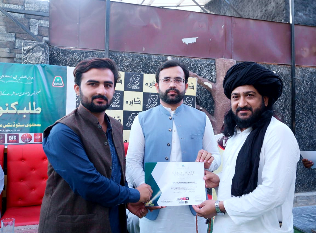 Student Convention on Foundation Day MSM in Khanpur