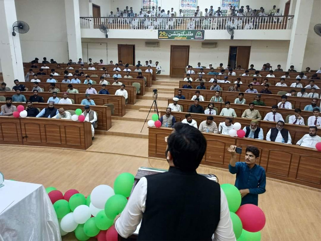 Student Convention on Foundation Day MSM in Lodhran