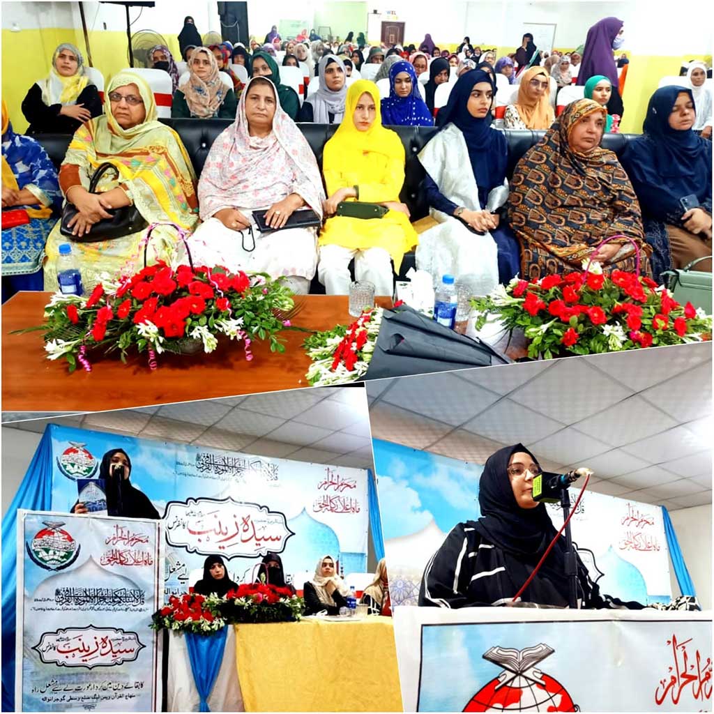 Syeda zainab conference by MWL in GRW