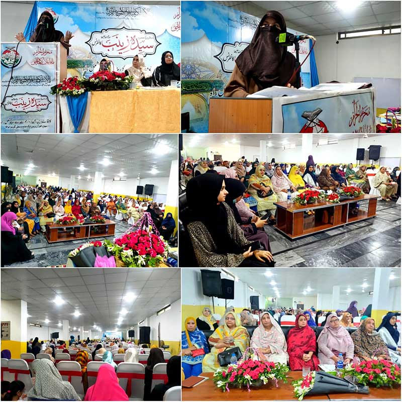 Syeda zainab conference by MWL in GRW