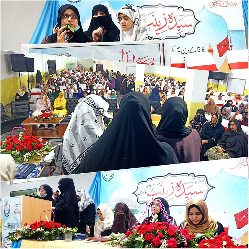 Syeda zainab conference by MWL in GRW