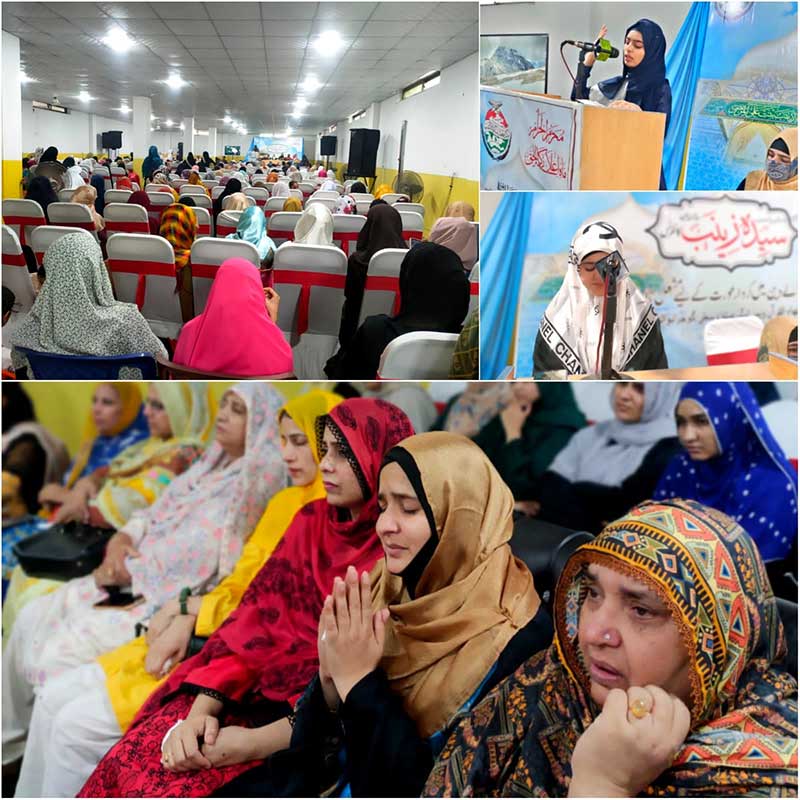 Syeda zainab conference by MWL in GRW