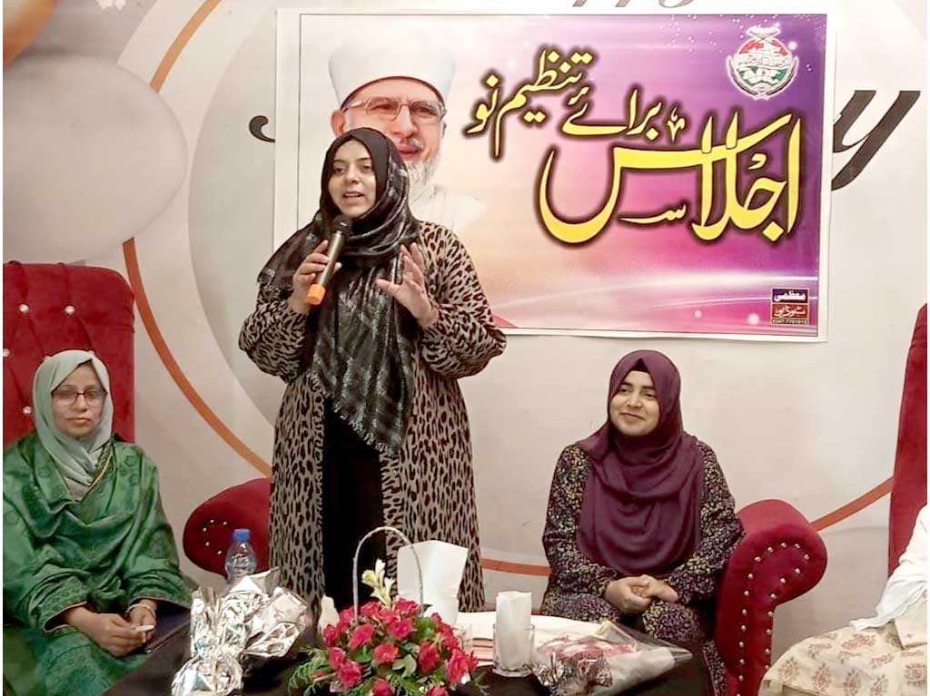 Tanzami ijlas under Minhaj women league sargodha