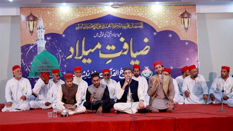 Ziyafat e Milad In Minhaj ul Quran