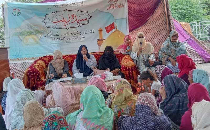 syeda Zainab Conference Under MYL