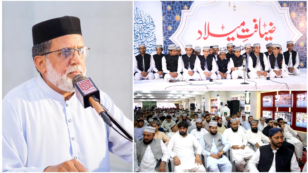 1st Day of Ziyafat-e-Milad at Markaz Minhaj ul Quran Lahore