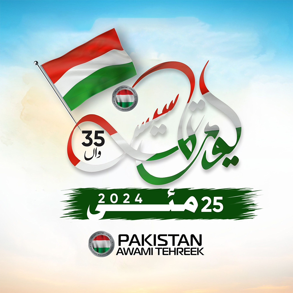 35 Foundation Pakistan Awami Tehreek 2024