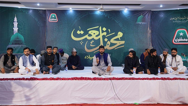 3rd Day of Ziyafat e Milad at Markaz Minhaj ul Quran Lahore