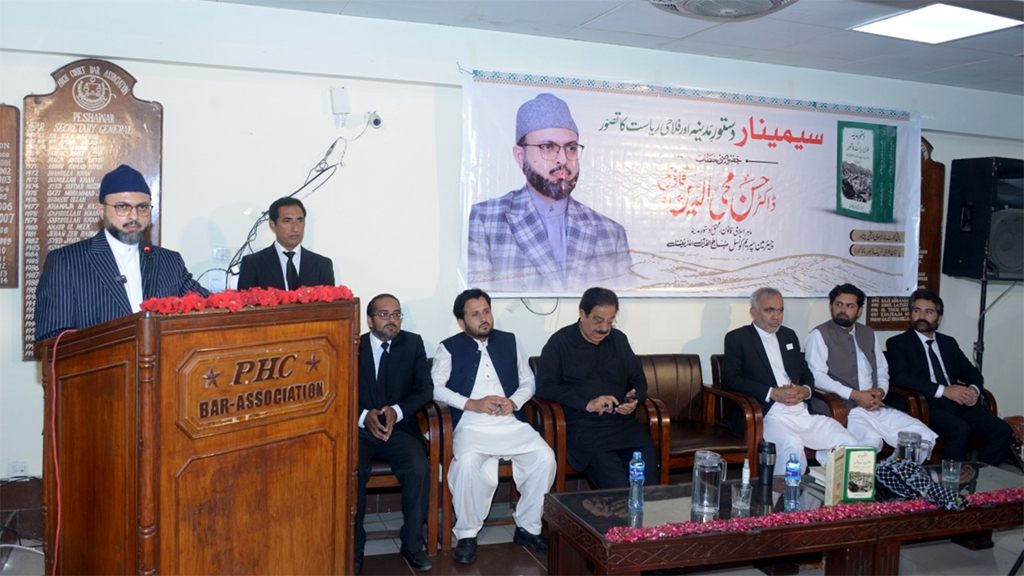 Address of Dr Hassan Qadri to Peshawar High Court Bar Association