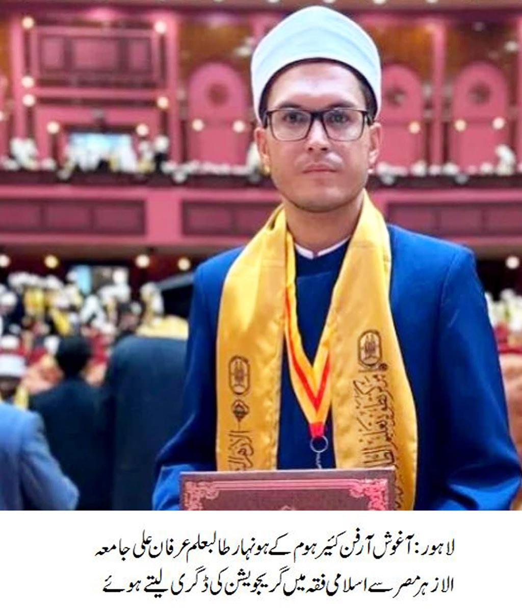 Aghosh-Student-Irfan-Ali-Complete-his-Graduation-from-Jamia-Alazhar-2024-1