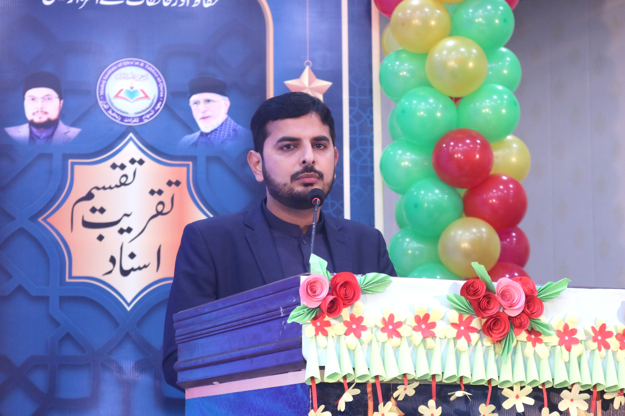 Annual Prize Distribution Ceremony in Tehfeez ul Quran