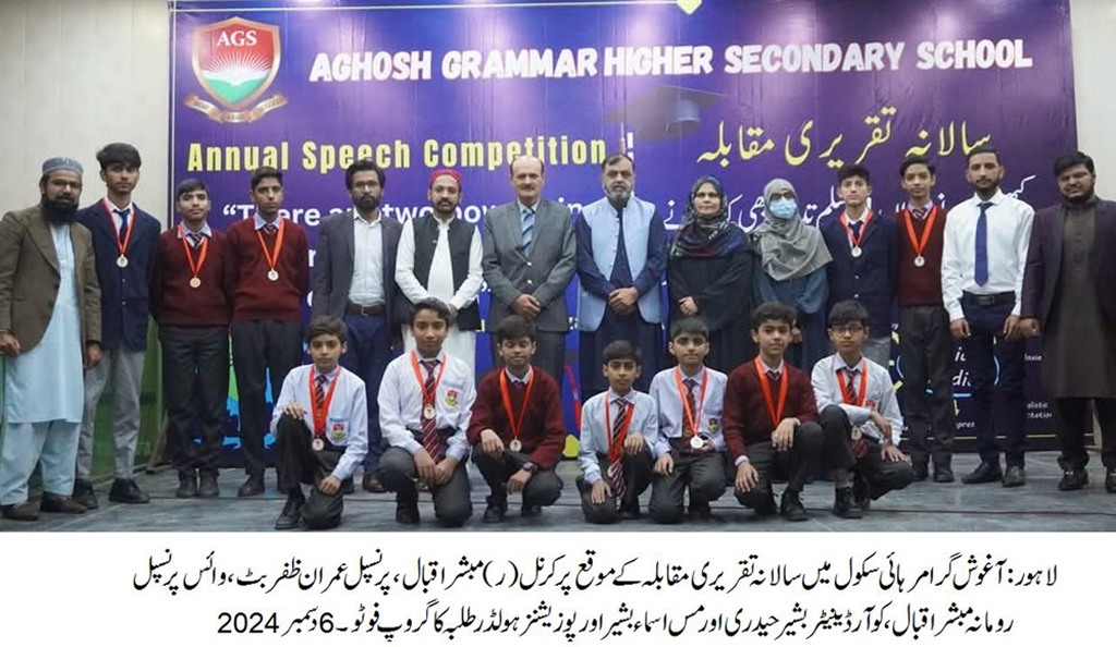 Annual Speech Competition in Aghosh Complex