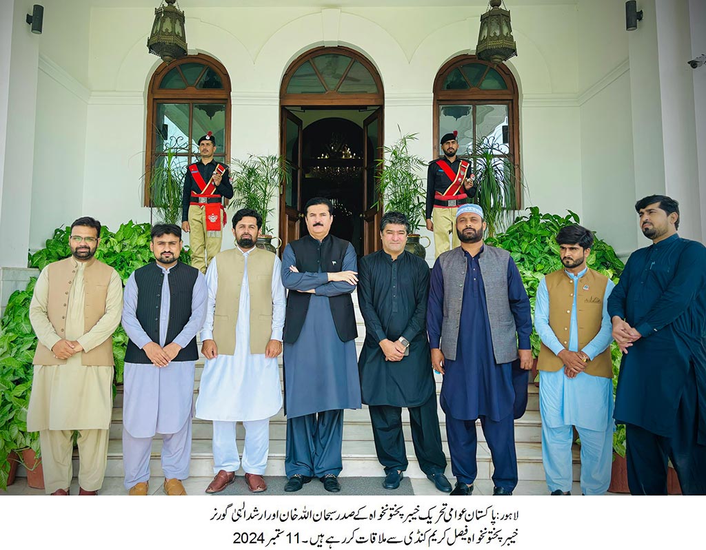 Awami Tehreek Leaders Meeting With Governer KPK 2024