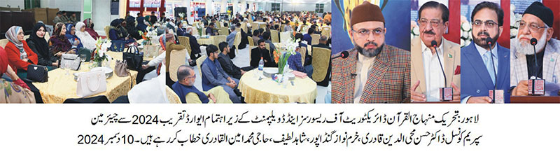 Awards Ceremony Under Directorate of Resources MQi