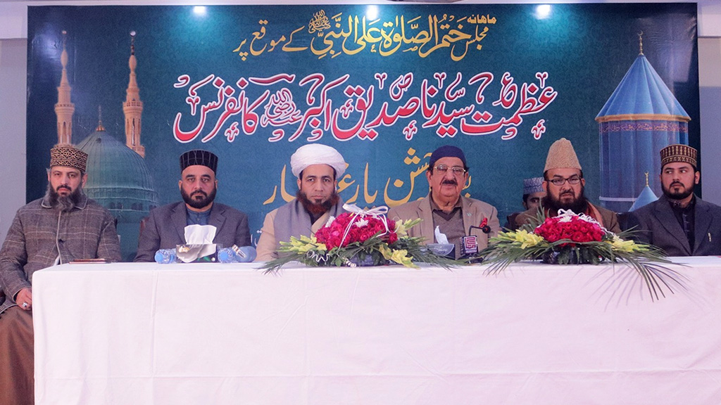 Azmat e Siddique Conference On Monthly gosha e durood Mehfil