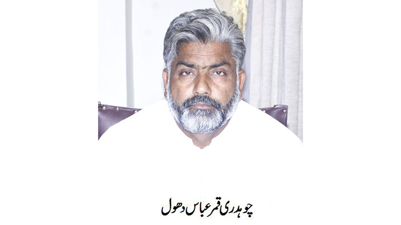 Ch Qamar Abbas Dhool-appointed president PAT South Punjab