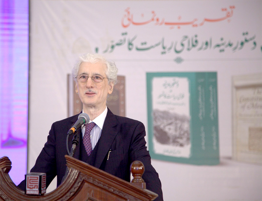 The launch ceremony of the book Constitution of Medina