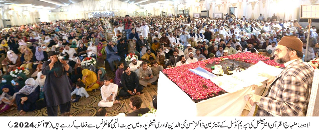 Dr Hassan Qadri Addresses Milad e Mustafa Conference in Sheikhupura