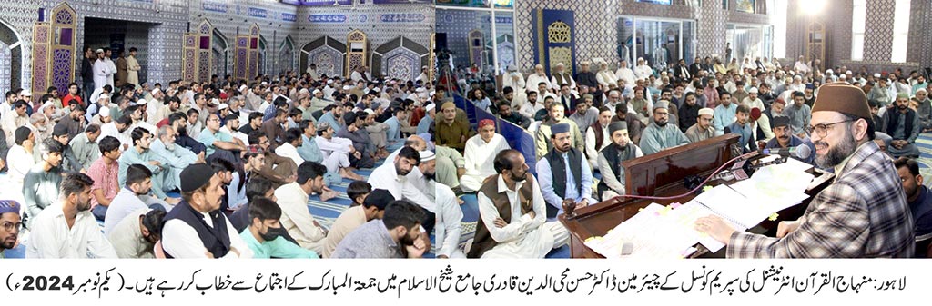 Dr Hassan Qadri Khutba Jummah Jamia Shaykh ul Islam