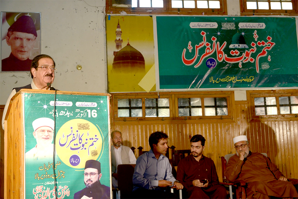 Dr Hassan Qadri Participate Khatm e Nubuwat Conference in DeerBala