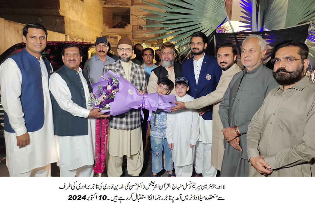 Dr Hassan Qadri Participate in Milad Dinner in Lahore