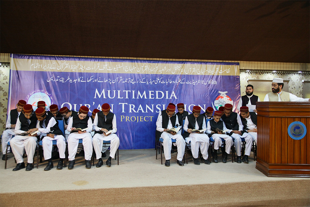 Dr Hassan Qadri Participate in Tarjma Alquran Class Under Tehfeez ul Quran