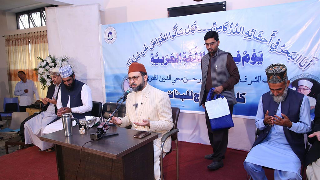 Dr Hassan Qadri Tarbiyati Session in Minhaj College for Women