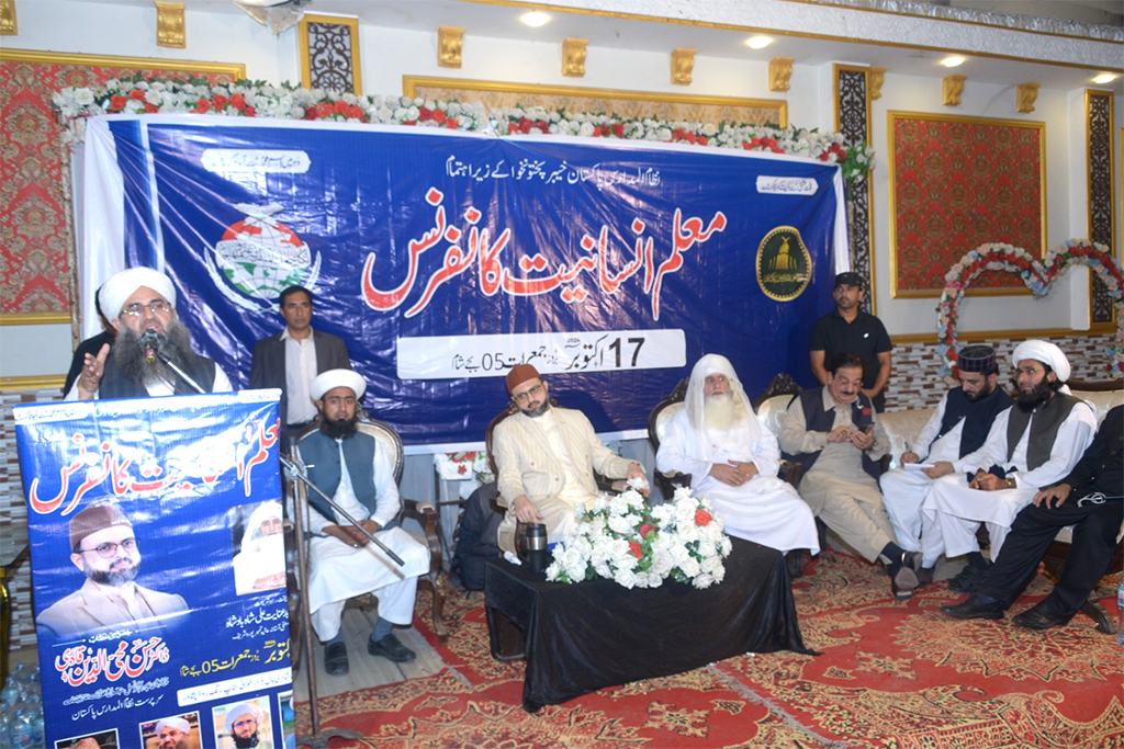 Dr Hassan Qadri addressing Muallim e insaniyat Conference in Peshawar