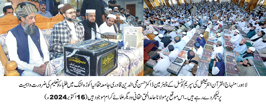 Dr Hassan Qadri addressing at Jamia Darul-Uloom Haqqania Akora Khattak Nowshehra