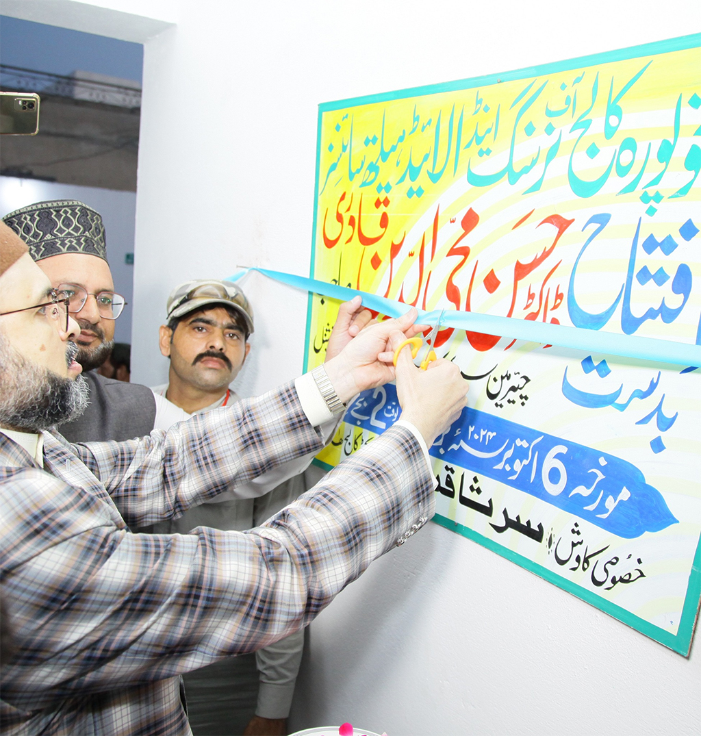 Dr Hassan Qadri inaugurated the College of Nursing in Sheikhupura 2024