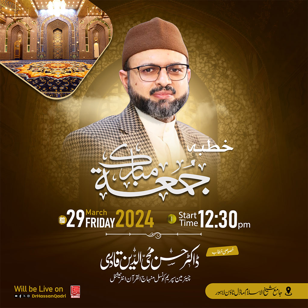 Dr Hassan Qadri will adressing Khutba Jummah in Jamia-Shaykh ul Islam